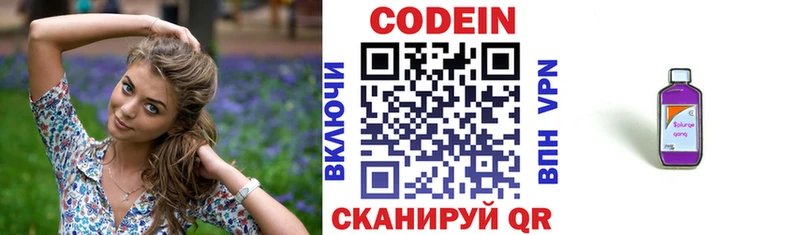 Codein напиток Lean (лин)  shop клад  Заполярный 
