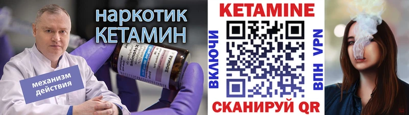 КЕТАМИН VHQ kraken ссылки Заполярный