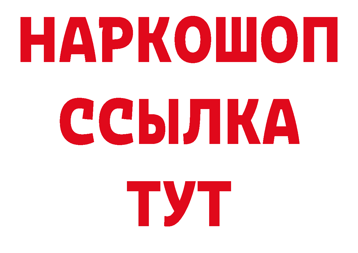 ГЕРОИН белый онион нарко площадка кракен Заполярный