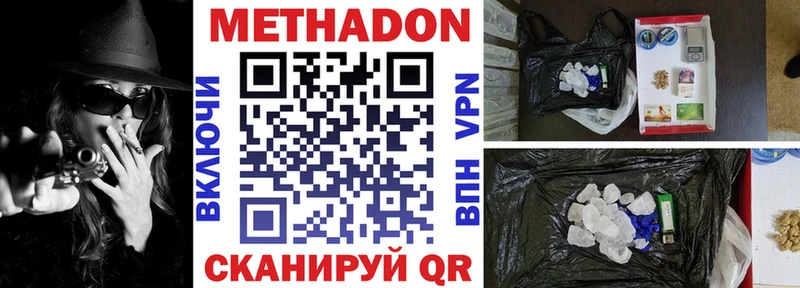 Метадон кристалл  Заполярный 